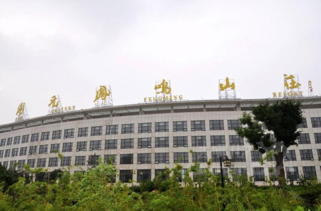 New Century Fengming Resort Zaozhuang Exterior photo